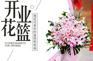 山东青岛黄岛区琅琊镇王家台后村花篮配送